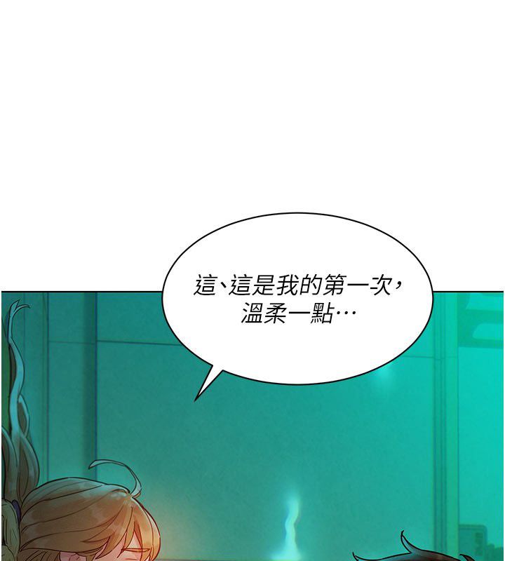她们的最爱.ZIP - 第5话-别把我当情趣用品 - page 3