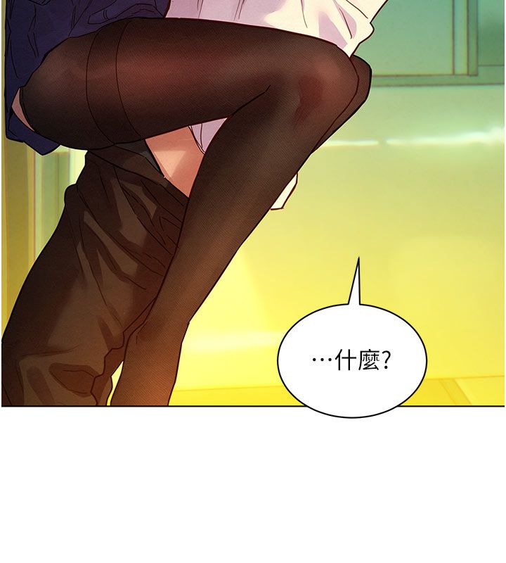 她们的最爱.ZIP - 第5话-别把我当情趣用品 - page 5