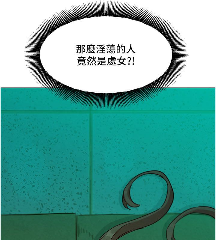 她们的最爱.ZIP - 第5话-别把我当情趣用品 - page 6
