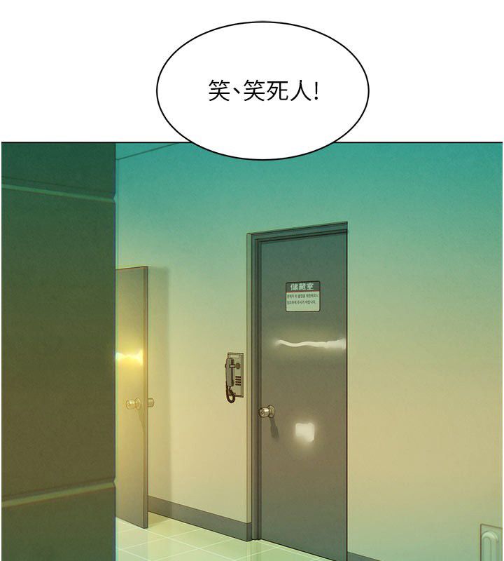 她们的最爱.ZIP - 第5话-别把我当情趣用品 - page 12