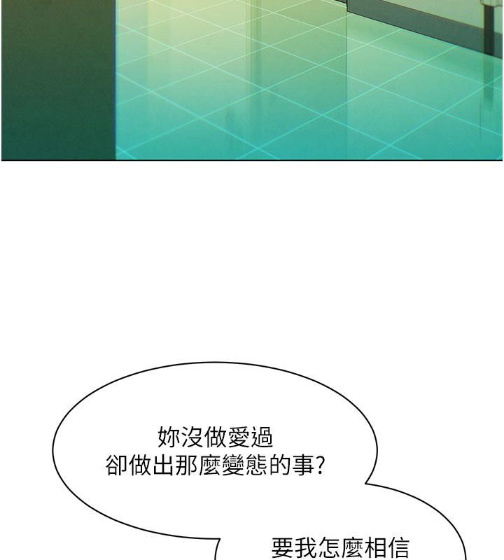 她们的最爱.ZIP - 第5话-别把我当情趣用品 - page 13