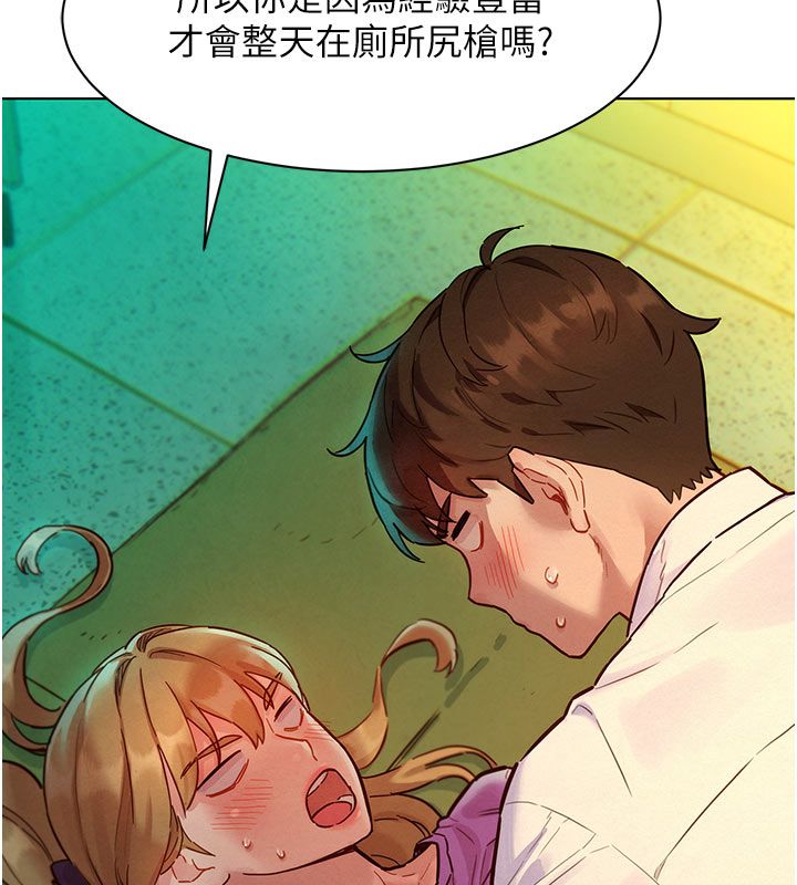 她们的最爱.ZIP - 第5话-别把我当情趣用品 - page 17