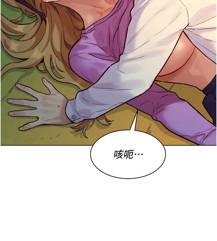她们的最爱.ZIP - 第5话-别把我当情趣用品 - page 18