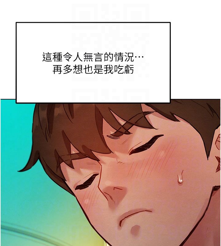 她们的最爱.ZIP - 第5话-别把我当情趣用品 - page 20
