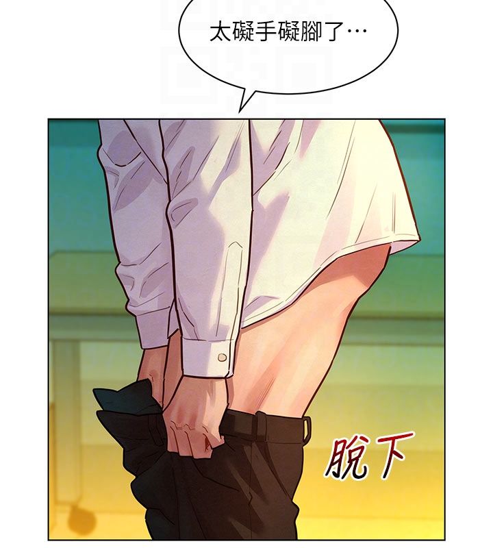 她们的最爱.ZIP - 第5话-别把我当情趣用品 - page 22