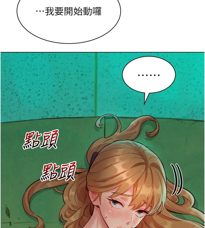 她们的最爱.ZIP - 第5话-别把我当情趣用品 - page 25