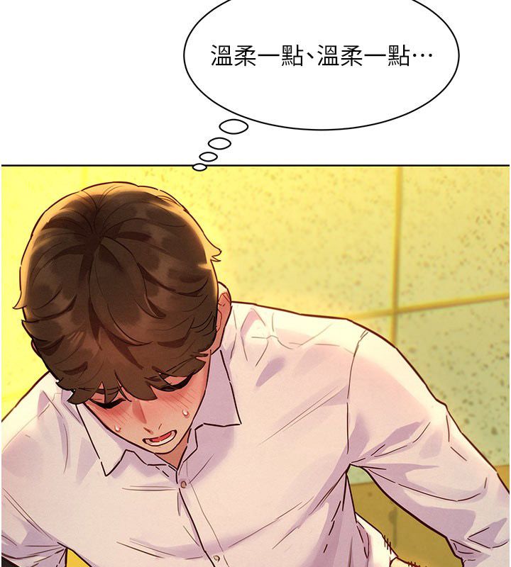 她们的最爱.ZIP - 第5话-别把我当情趣用品 - page 28