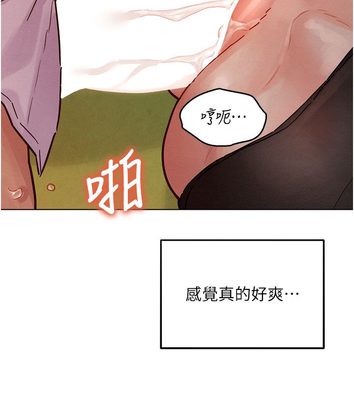 她们的最爱.ZIP - 第5话-别把我当情趣用品 - page 32