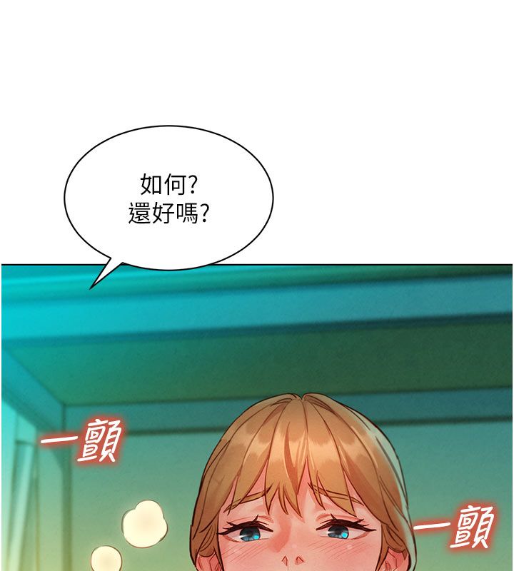 她们的最爱.ZIP - 第5话-别把我当情趣用品 - page 33