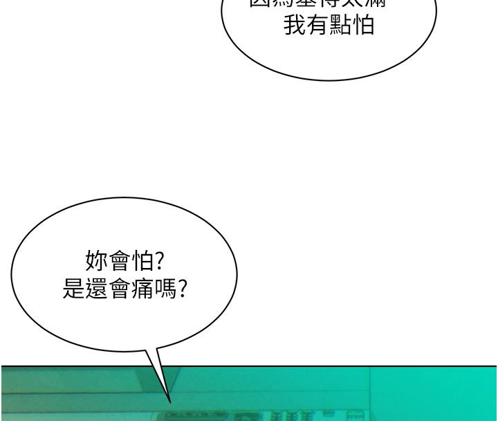 她们的最爱.ZIP - 第5话-别把我当情趣用品 - page 35