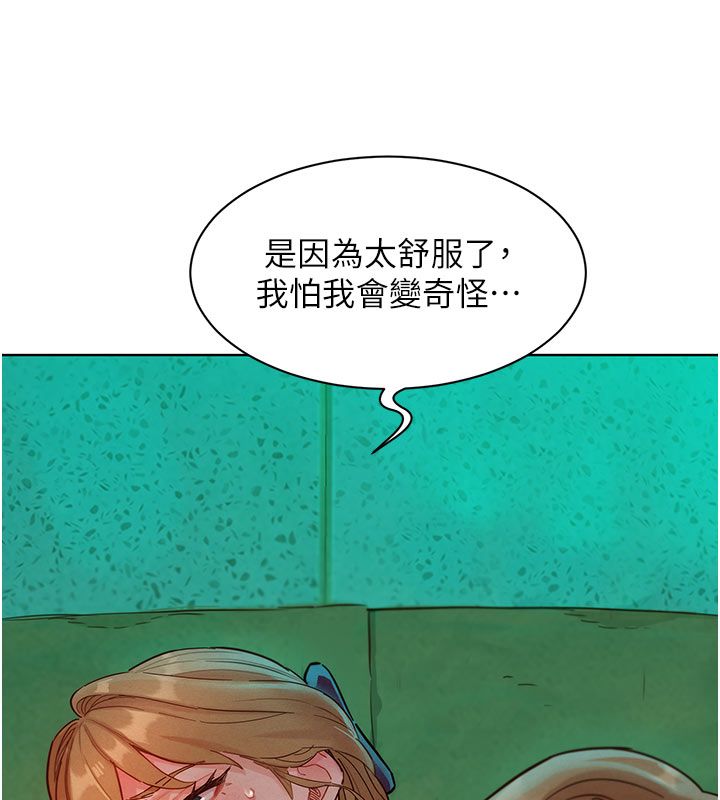 她们的最爱.ZIP - 第5话-别把我当情趣用品 - page 38