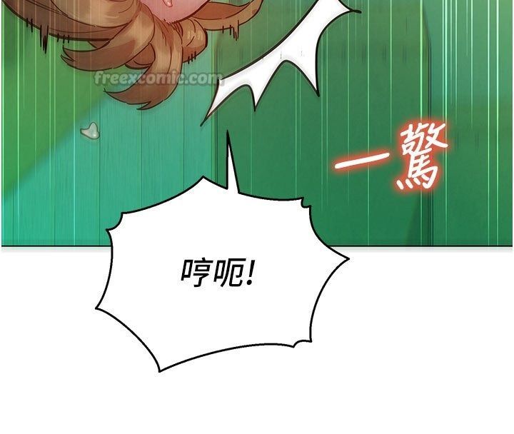 她们的最爱.ZIP - 第5话-别把我当情趣用品 - page 45
