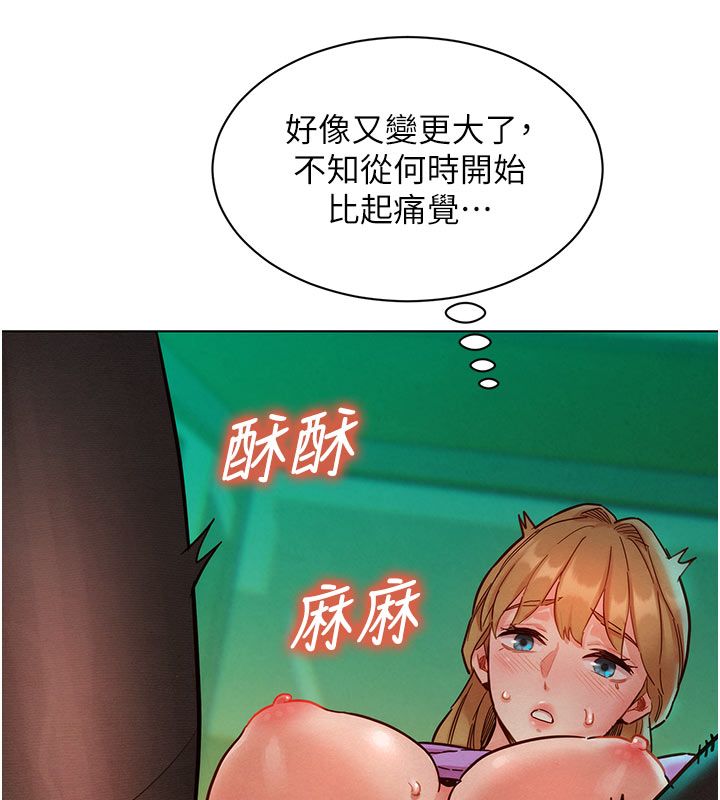 她们的最爱.ZIP - 第5话-别把我当情趣用品 - page 46