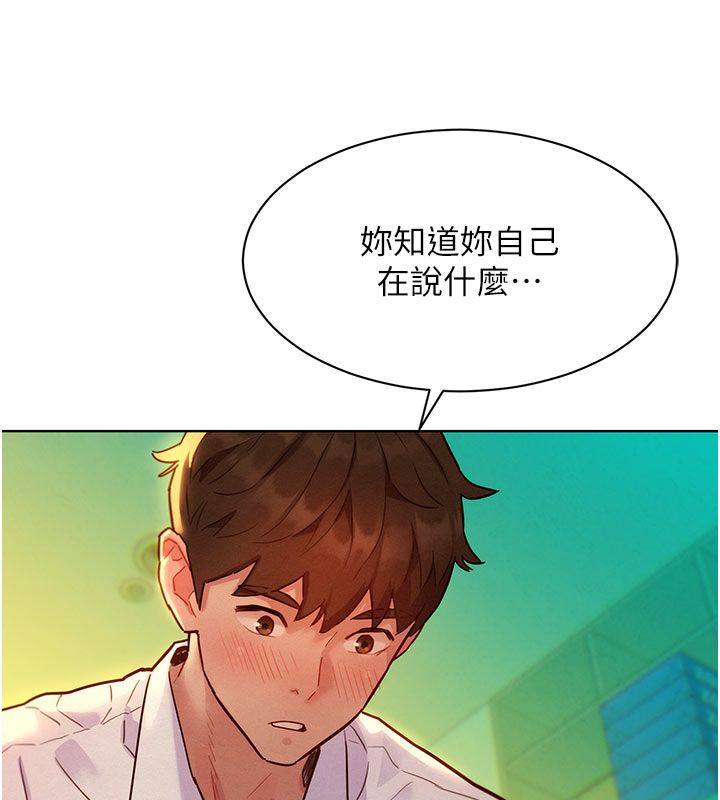 她们的最爱.ZIP - 第5话-别把我当情趣用品 - page 48