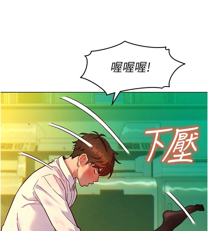 她们的最爱.ZIP - 第5话-别把我当情趣用品 - page 54