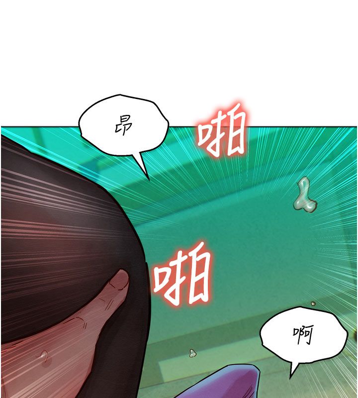 她们的最爱.ZIP - 第5话-别把我当情趣用品 - page 56