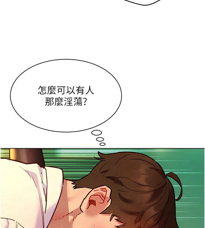 她们的最爱.ZIP - 第5话-别把我当情趣用品 - page 59