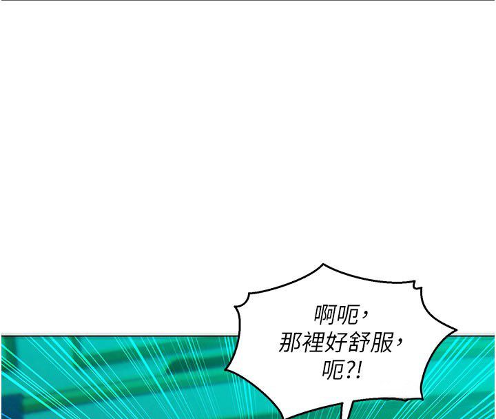 她们的最爱.ZIP - 第5话-别把我当情趣用品 - page 61