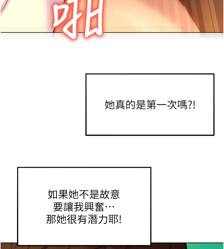 她们的最爱.ZIP - 第5话-别把我当情趣用品 - page 64