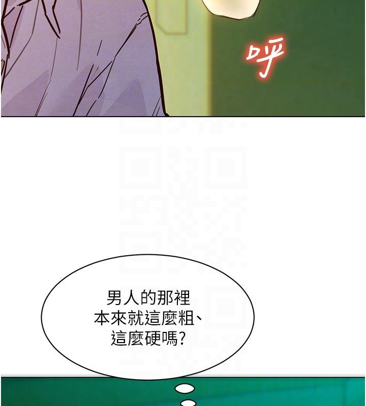 她们的最爱.ZIP - 第5话-别把我当情趣用品 - page 66