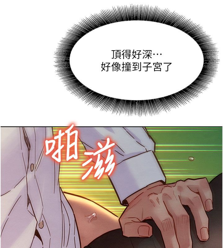 她们的最爱.ZIP - 第5话-别把我当情趣用品 - page 69