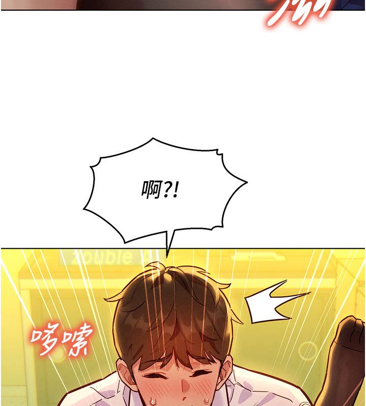 她们的最爱.ZIP - 第5话-别把我当情趣用品 - page 71