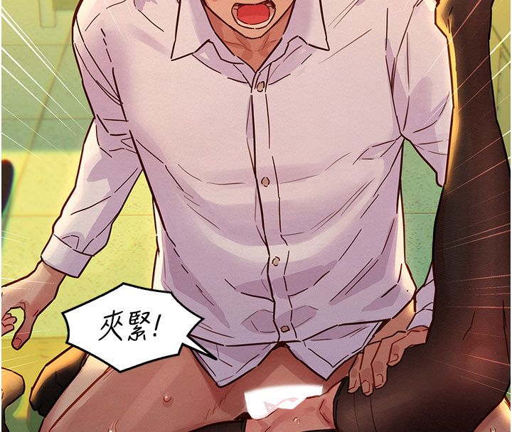 她们的最爱.ZIP - 第5话-别把我当情趣用品 - page 72