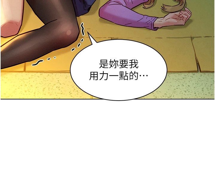 她们的最爱.ZIP - 第5话-别把我当情趣用品 - page 76