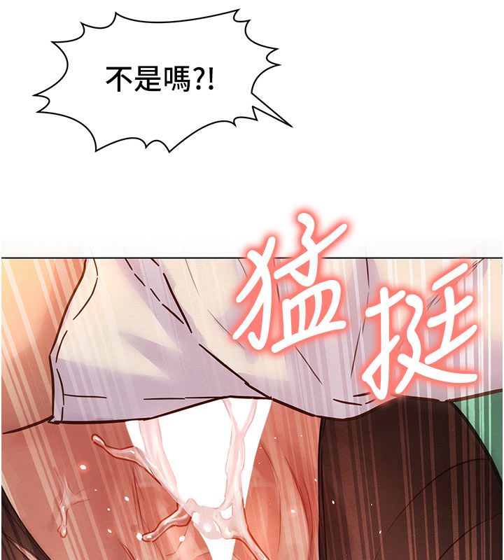 她们的最爱.ZIP - 第5话-别把我当情趣用品 - page 77