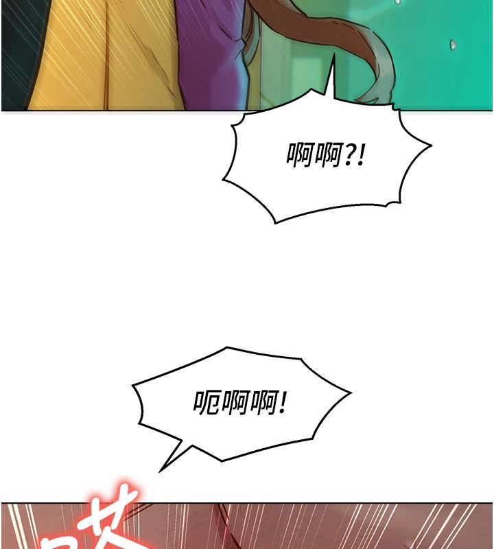 她们的最爱.ZIP - 第5话-别把我当情趣用品 - page 79