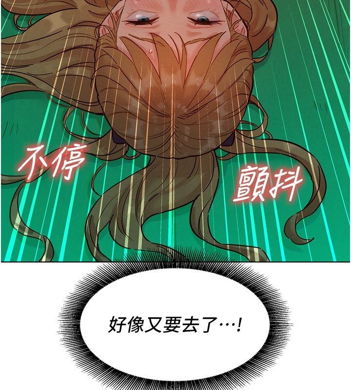 她们的最爱.ZIP - 第5话-别把我当情趣用品 - page 85