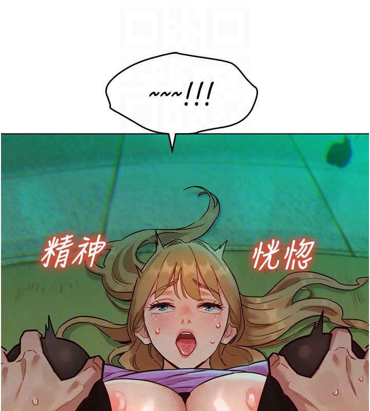 她们的最爱.ZIP - 第5话-别把我当情趣用品 - page 87