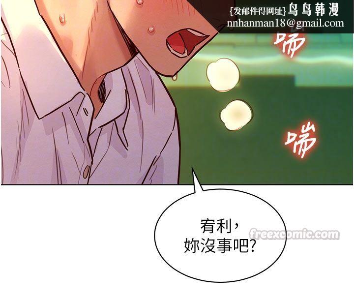 她们的最爱.ZIP - 第5话-别把我当情趣用品 - page 90