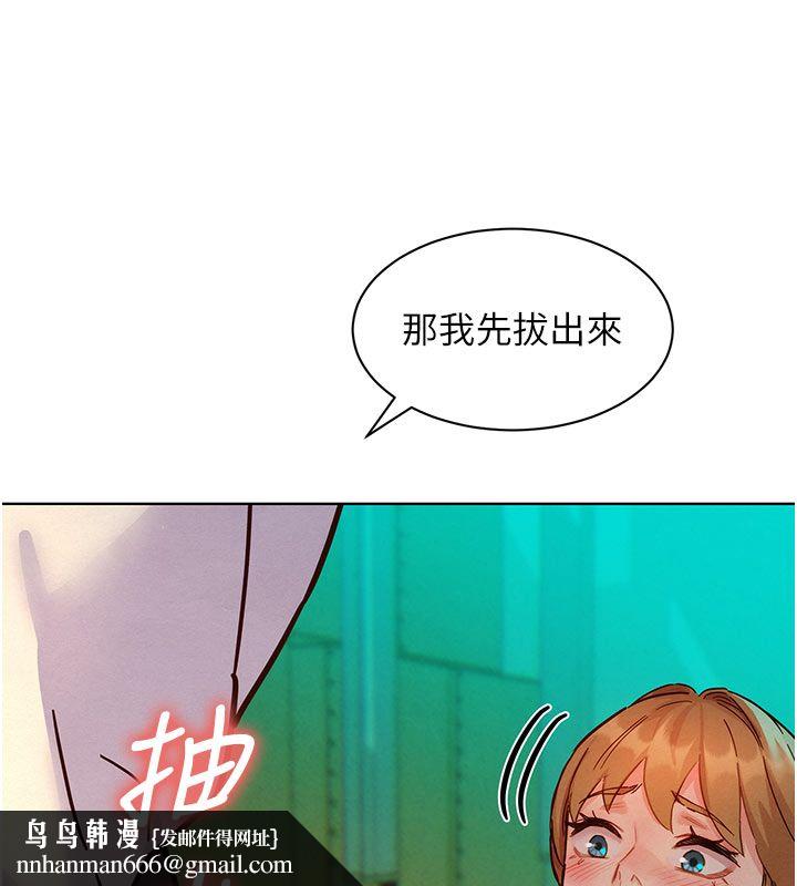她们的最爱.ZIP - 第5话-别把我当情趣用品 - page 91