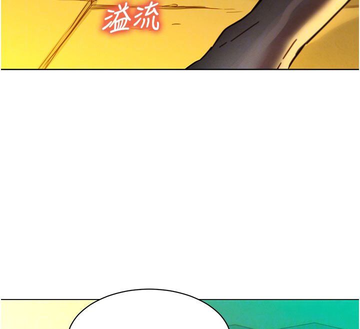 她们的最爱.ZIP - 第5话-别把我当情趣用品 - page 98