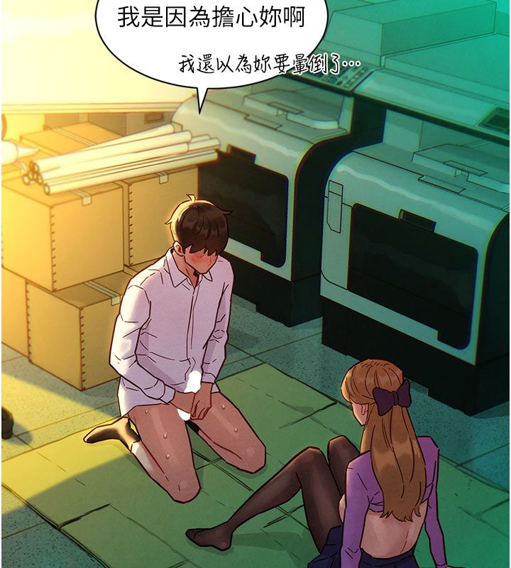 她们的最爱.ZIP - 第5话-别把我当情趣用品 - page 99
