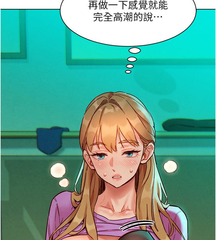 她们的最爱.ZIP - 第5话-别把我当情趣用品 - page 101