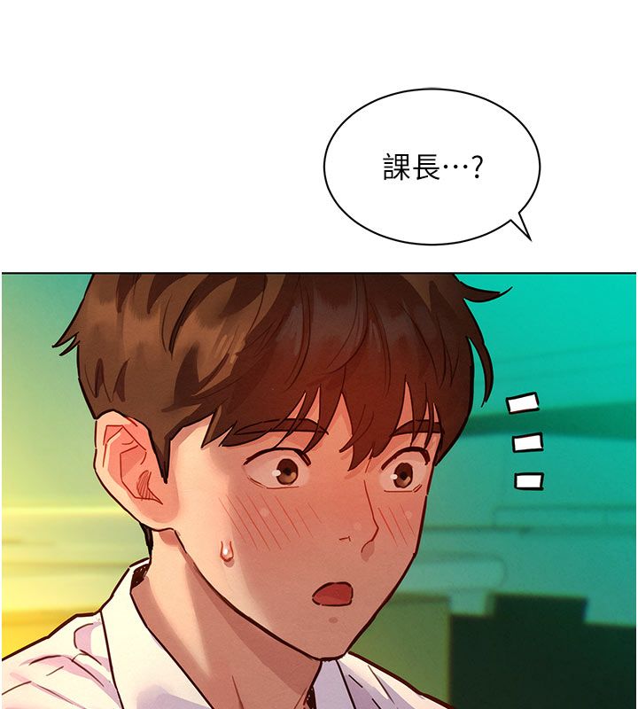 她们的最爱.ZIP - 第5话-别把我当情趣用品 - page 104