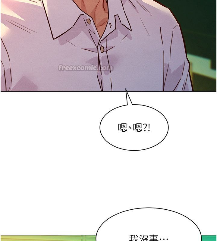 她们的最爱.ZIP - 第5话-别把我当情趣用品 - page 105