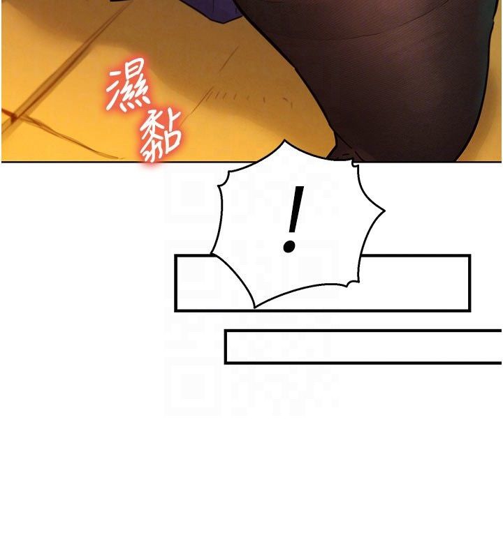 她们的最爱.ZIP - 第5话-别把我当情趣用品 - page 110