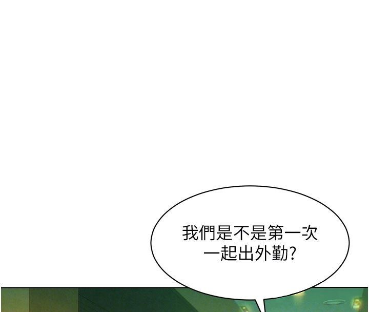 她们的最爱.ZIP - 第5话-别把我当情趣用品 - page 111