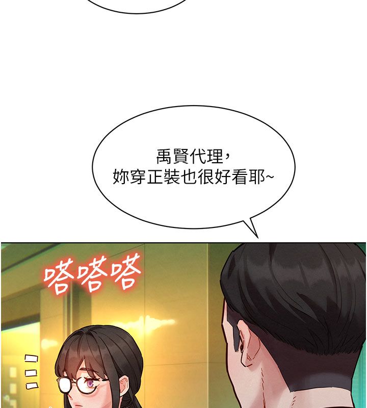 她们的最爱.ZIP - 第5话-别把我当情趣用品 - page 113