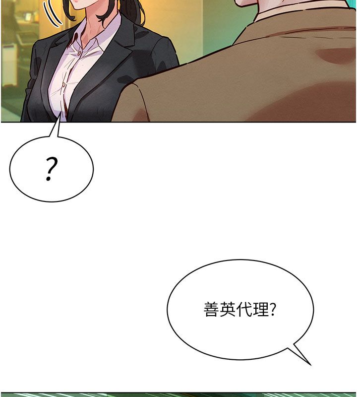 她们的最爱.ZIP - 第5话-别把我当情趣用品 - page 114