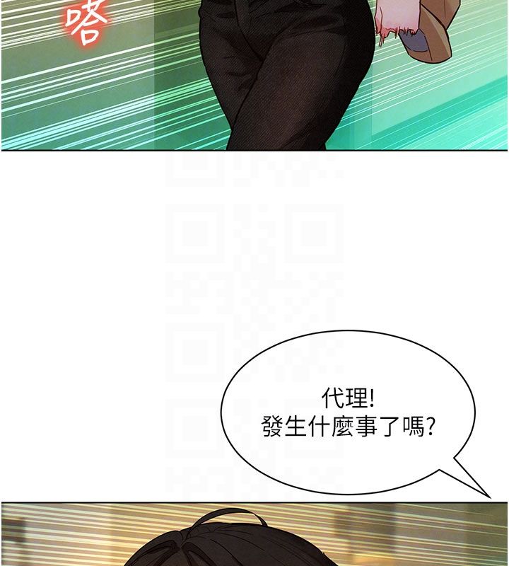 她们的最爱.ZIP - 第5话-别把我当情趣用品 - page 116