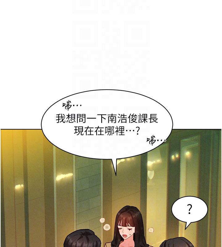 她们的最爱.ZIP - 第5话-别把我当情趣用品 - page 118