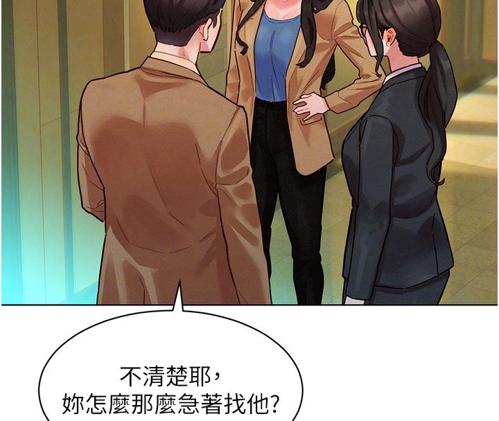 她们的最爱.ZIP - 第5话-别把我当情趣用品 - page 119