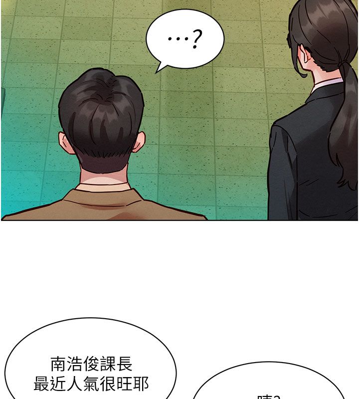 她们的最爱.ZIP - 第5话-别把我当情趣用品 - page 127