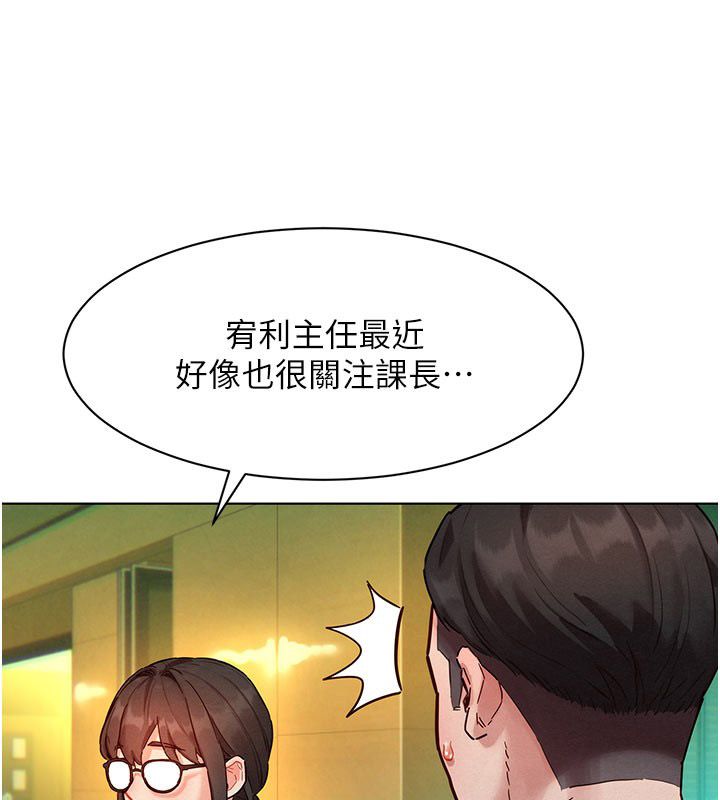 她们的最爱.ZIP - 第5话-别把我当情趣用品 - page 130
