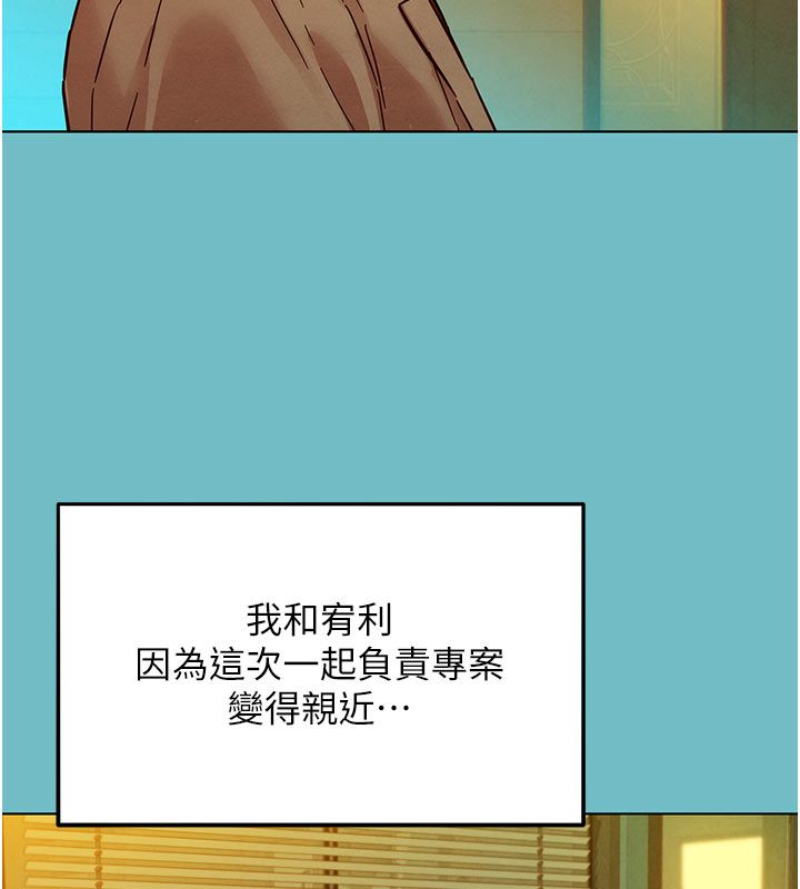她们的最爱.ZIP - 第5话-别把我当情趣用品 - page 133