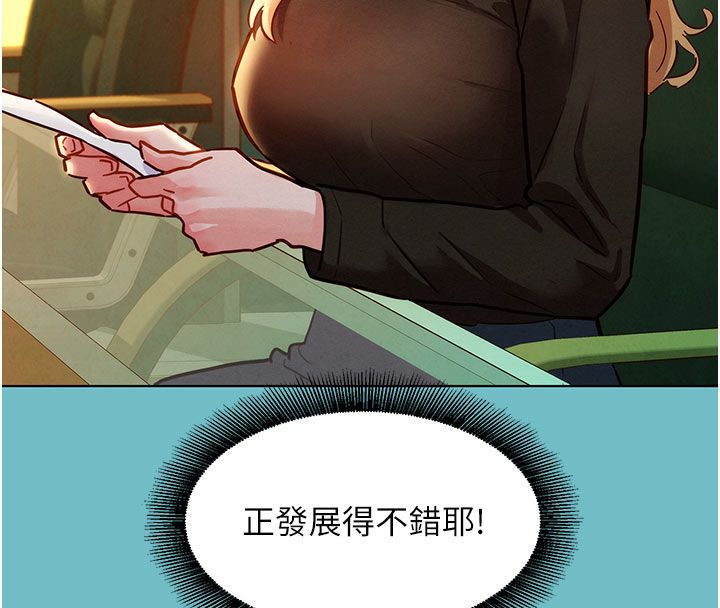 她们的最爱.ZIP - 第5话-别把我当情趣用品 - page 136